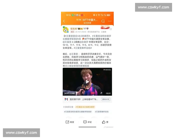 王曼昱官宣重大突破！四项待遇曝光，孙颖莎暖心祝福